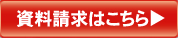 お申し込みはこちら